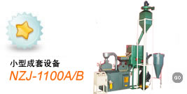 NZJ-1100A - Сͳ豸